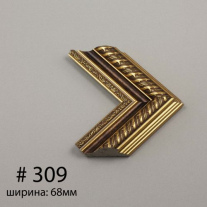 Багет №309